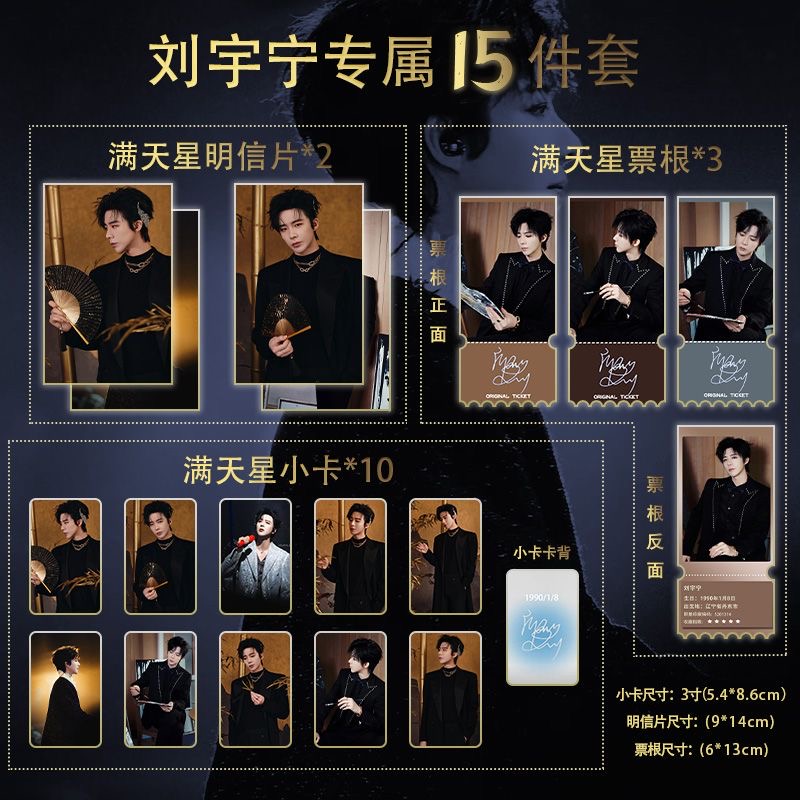 Liu Yuning's Weibo Night 15 pi - Custom Night Sky review and price