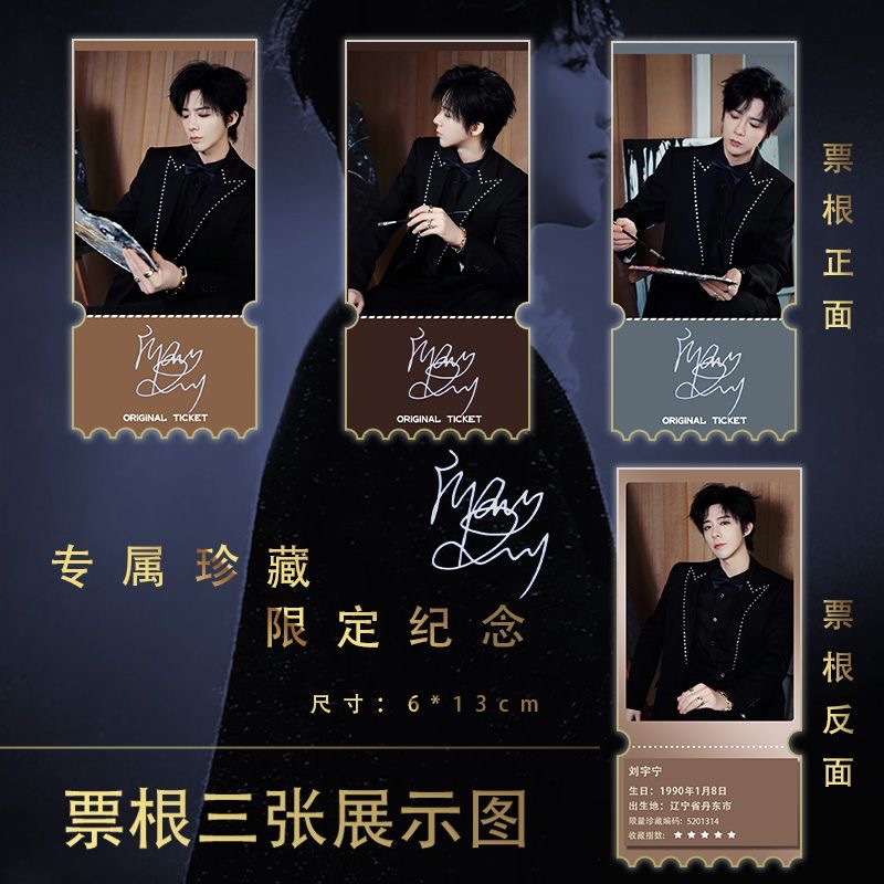 Liu Yuning's Weibo Night 15 pi - Custom Night Sky review and price